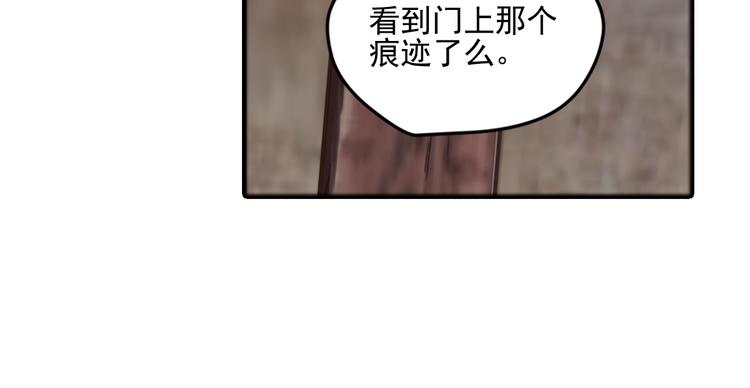 真相如洋葱般剥离2(1/2)-第95话