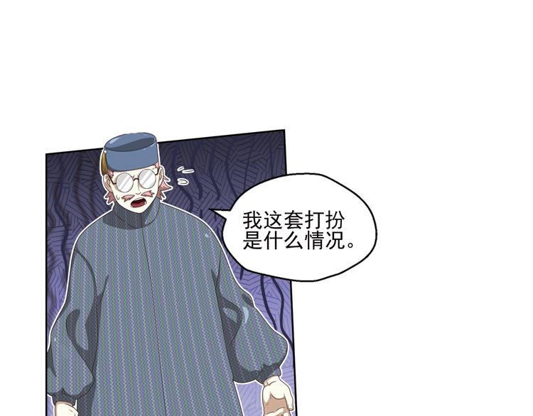 真相如洋葱般剥离2(1/2)-第95话
