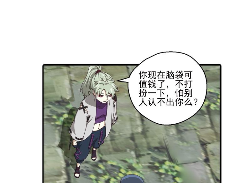 真相如洋葱般剥离2(1/2)-第95话