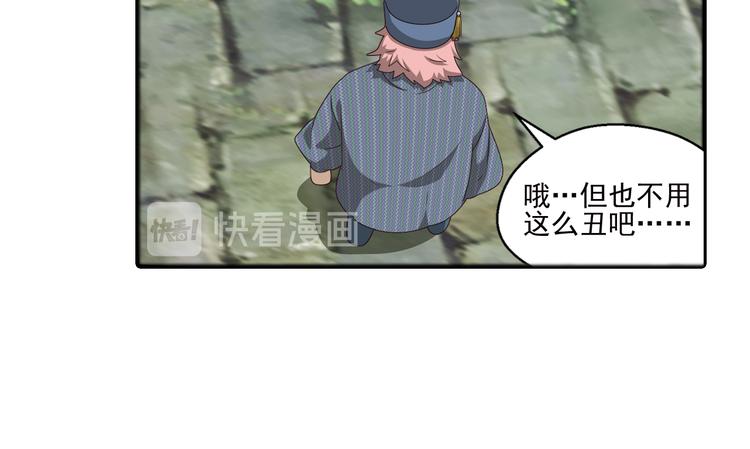 真相如洋葱般剥离2(1/2)-第95话