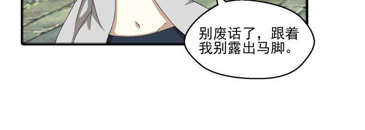真相如洋葱般剥离2(1/2)-第95话