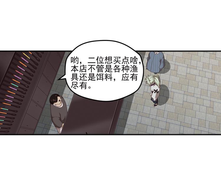 真相如洋葱般剥离2(1/2)-第95话