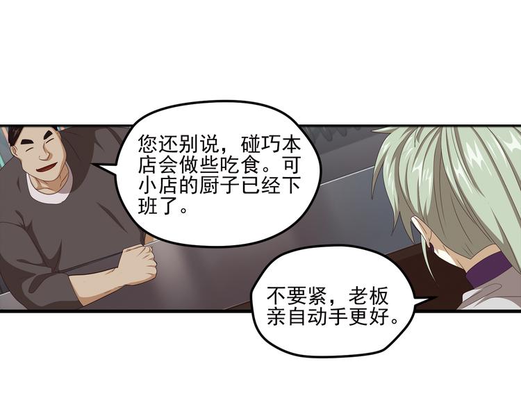 真相如洋葱般剥离2(1/2)-第95话