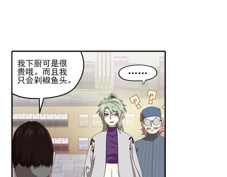 真相如洋葱般剥离2(1/2)-第95话