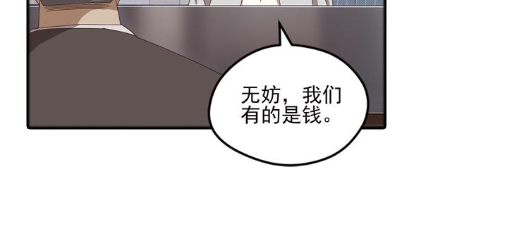 真相如洋葱般剥离2(1/2)-第95话