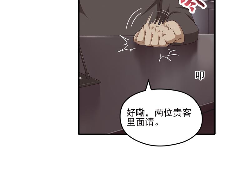 真相如洋葱般剥离2(1/2)-第95话