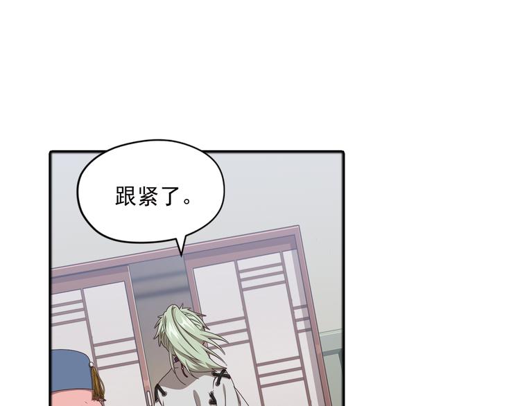 真相如洋葱般剥离2(1/2)-第95话