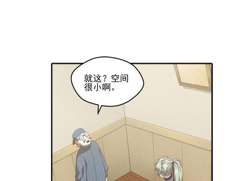 真相如洋葱般剥离2(1/2)-第95话