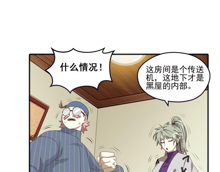 真相如洋葱般剥离2(1/2)-第95话