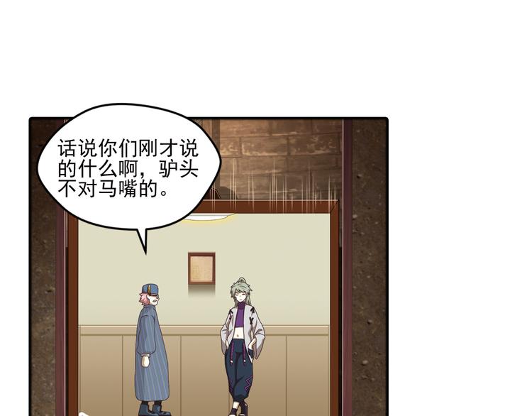 真相如洋葱般剥离2(1/2)-第95话