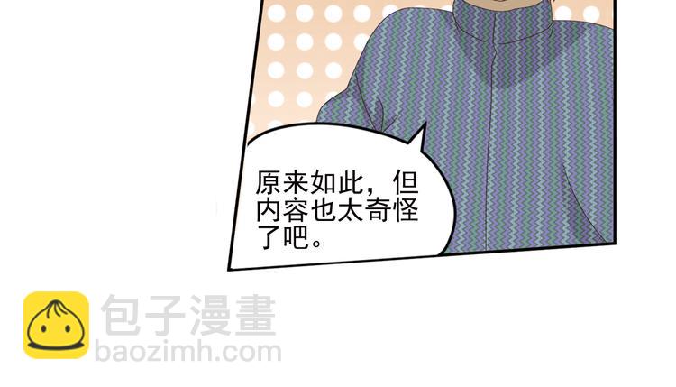 真相如洋葱般剥离2(1/2)-第95话
