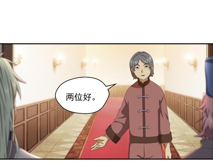 真相如洋葱般剥离2(1/2)-第95话