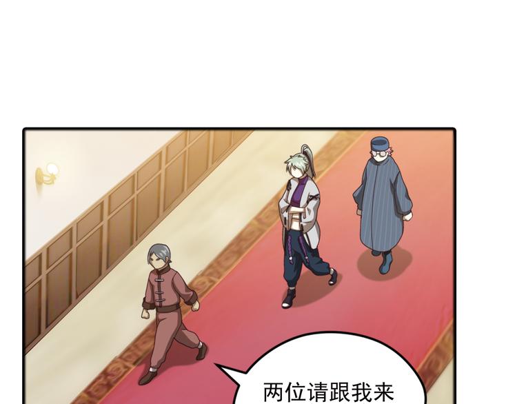 真相如洋葱般剥离2(1/2)-第95话