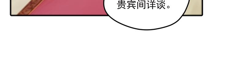 真相如洋葱般剥离2(1/2)-第95话