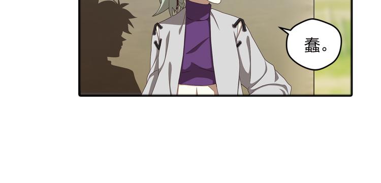 真相如洋葱般剥离2(1/2)-第95话