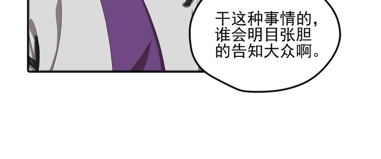 真相如洋葱般剥离2(1/2)-第95话