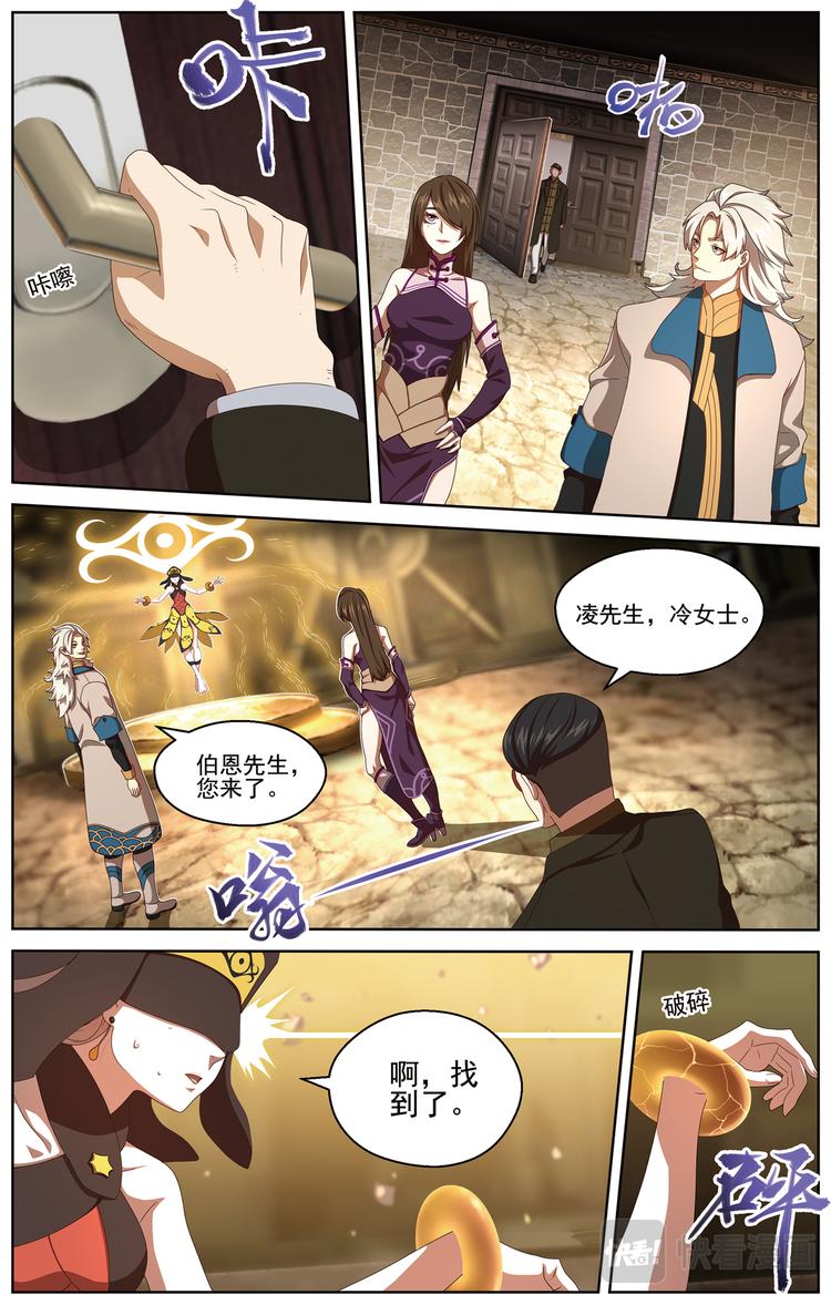 近在咫尺1-第97话