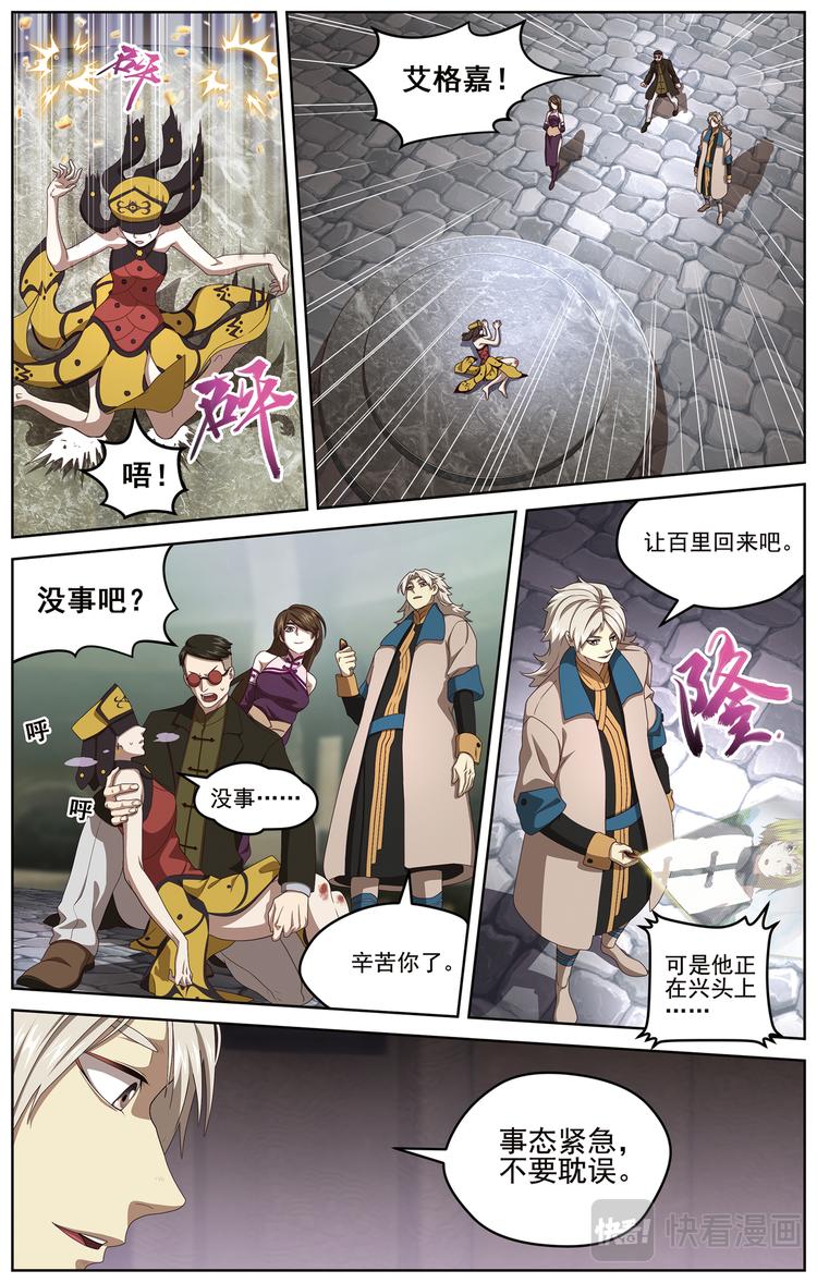 近在咫尺1-第97话