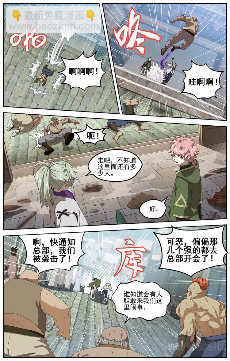 近在咫尺1-第97话