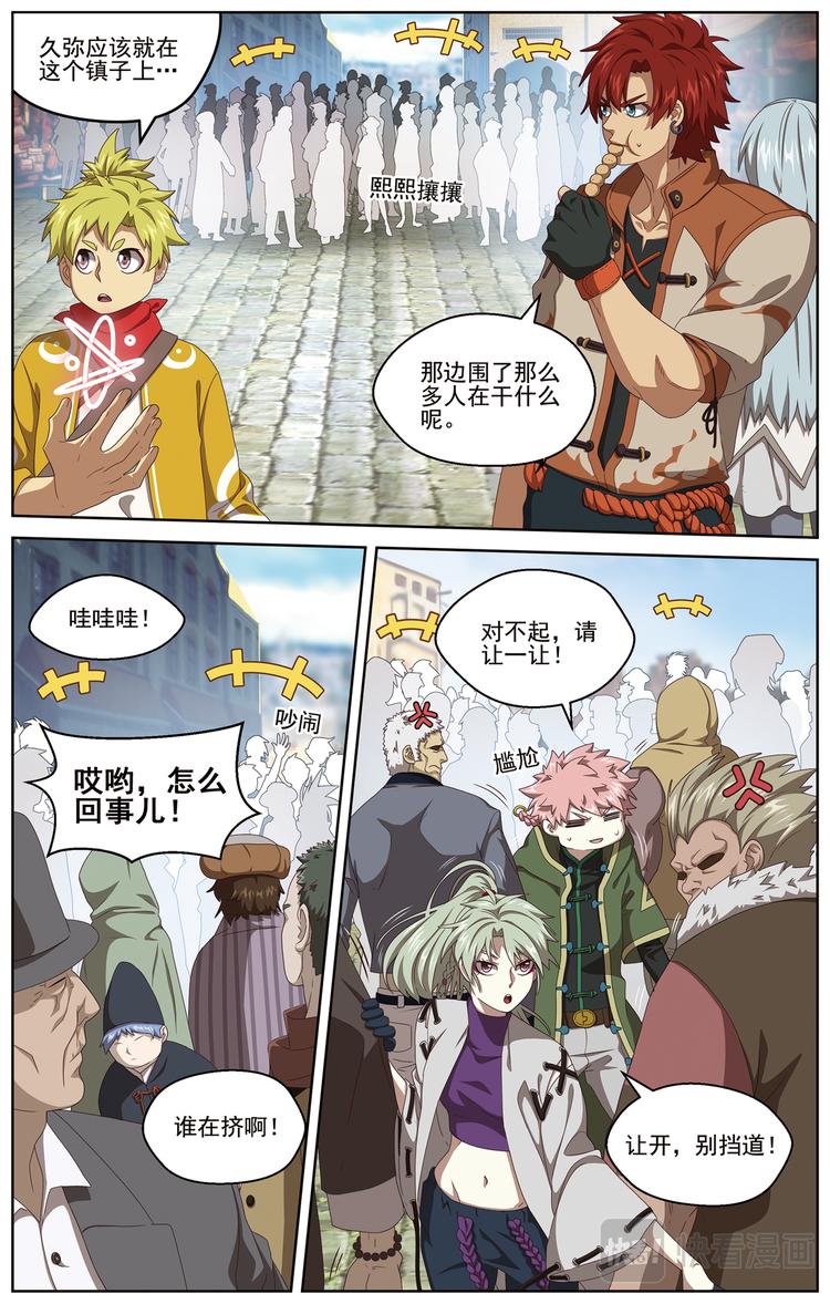 近在咫尺1-第97话