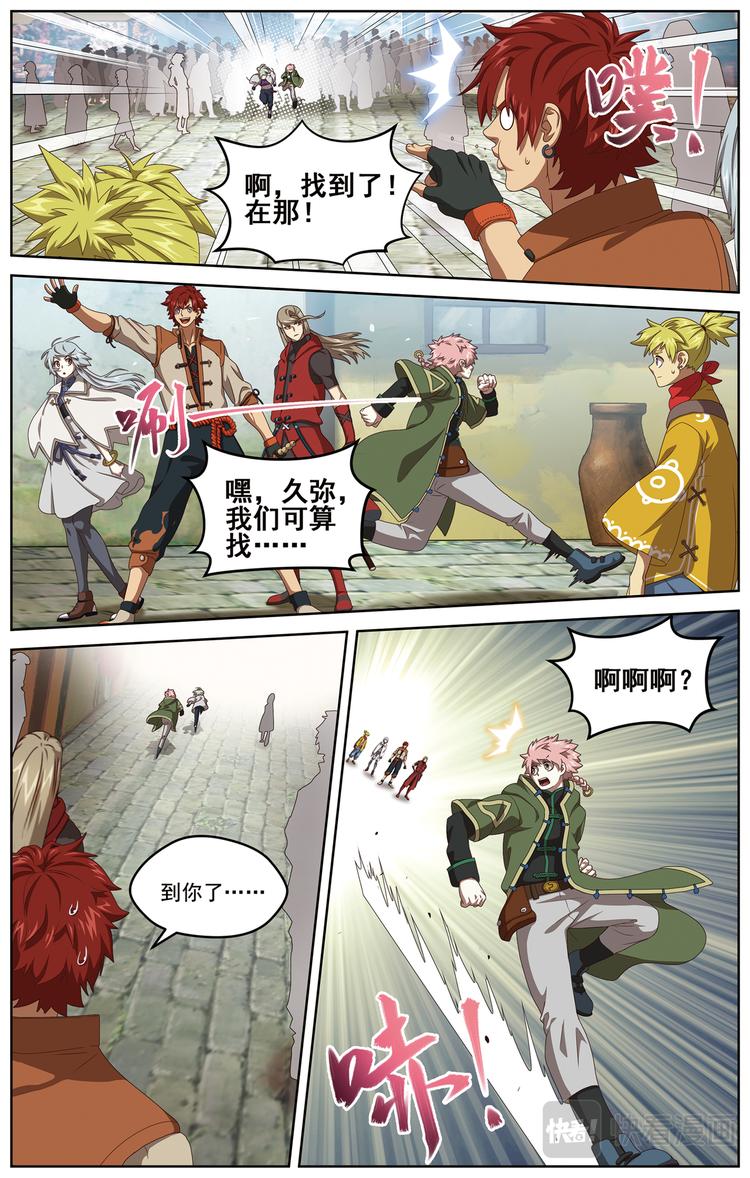 近在咫尺1-第97话