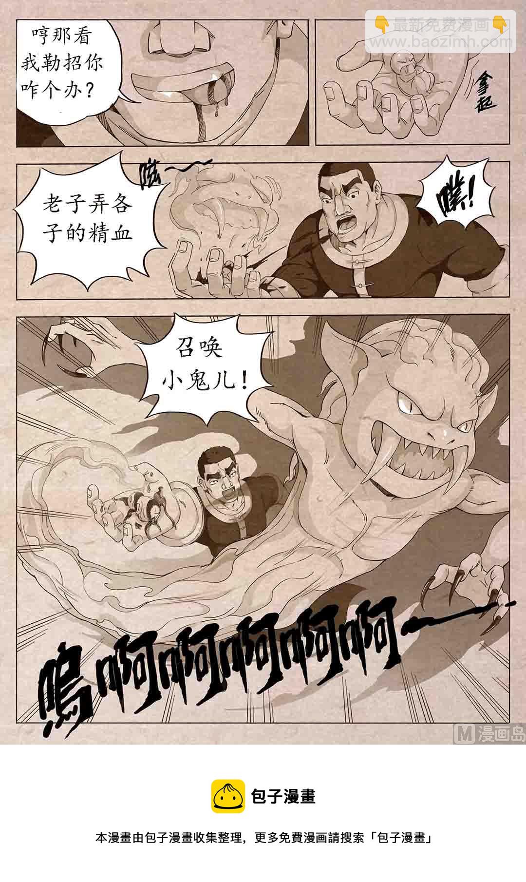 🍟蜜狼短篇漫画集 法器 第13页