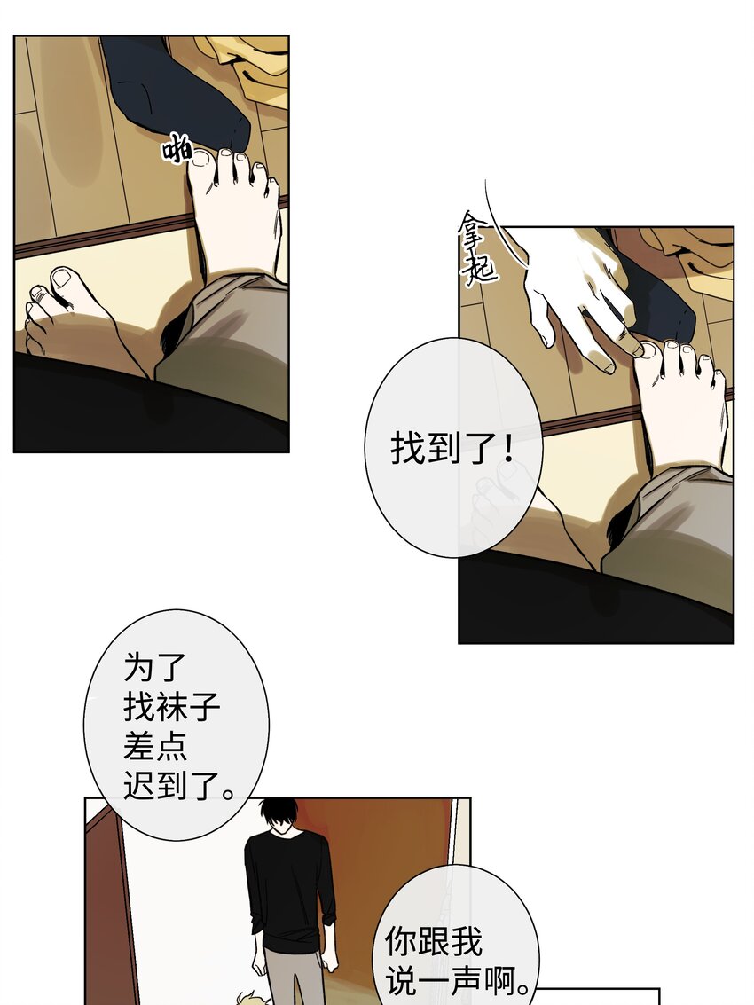 01 出发-第1话