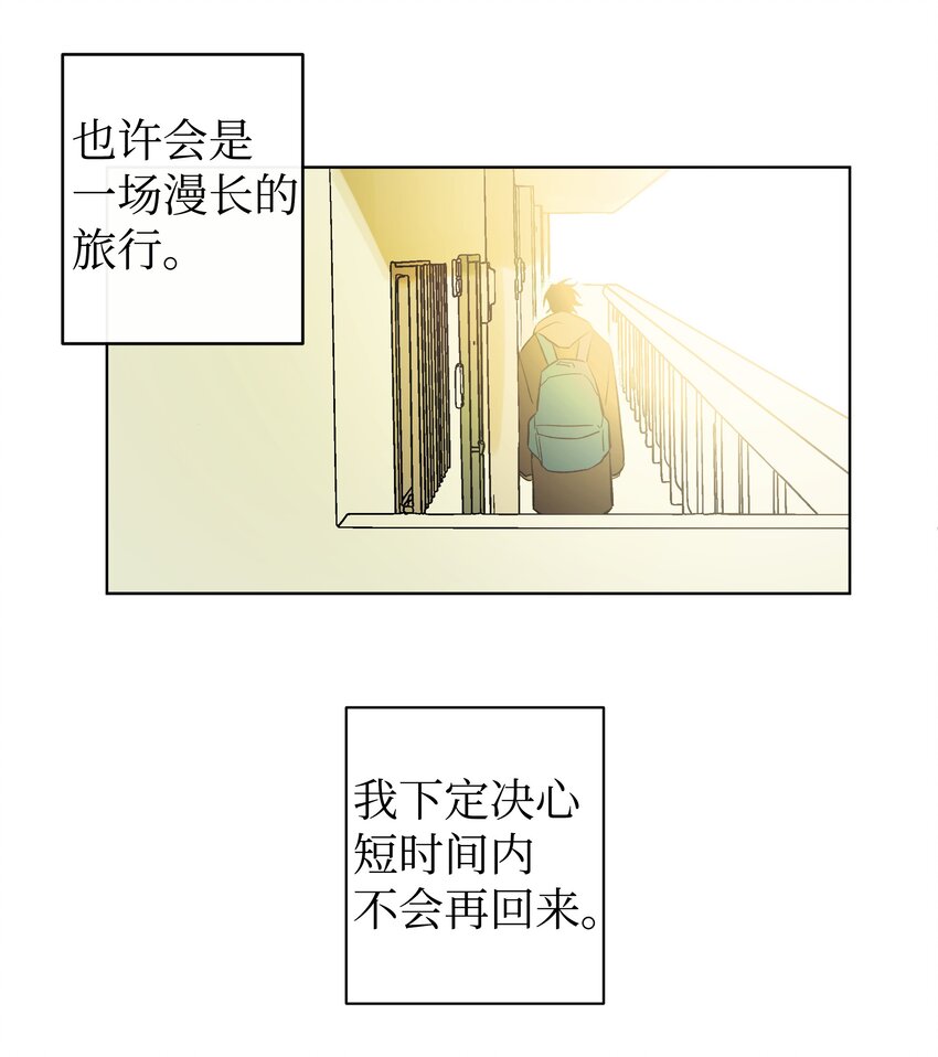01 出发-第1话