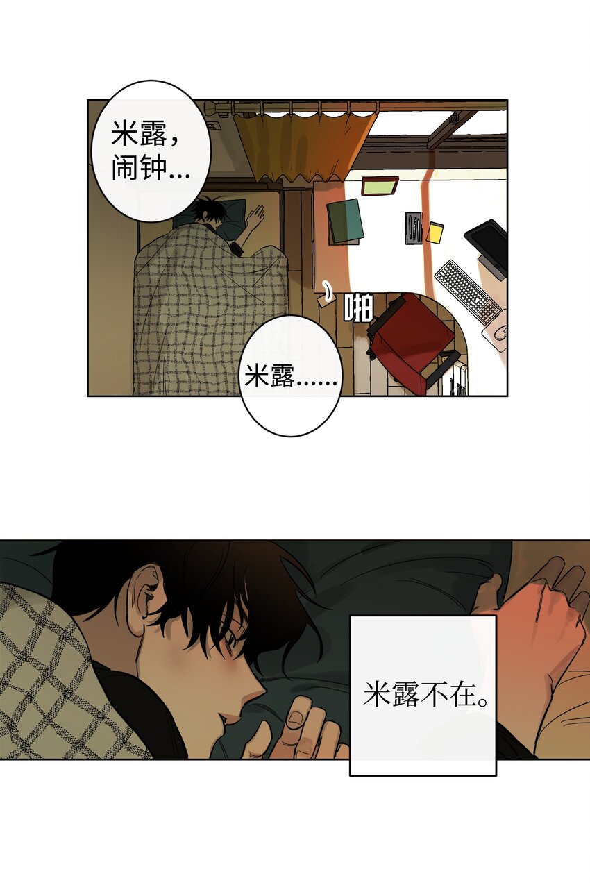 01 出发-第1话