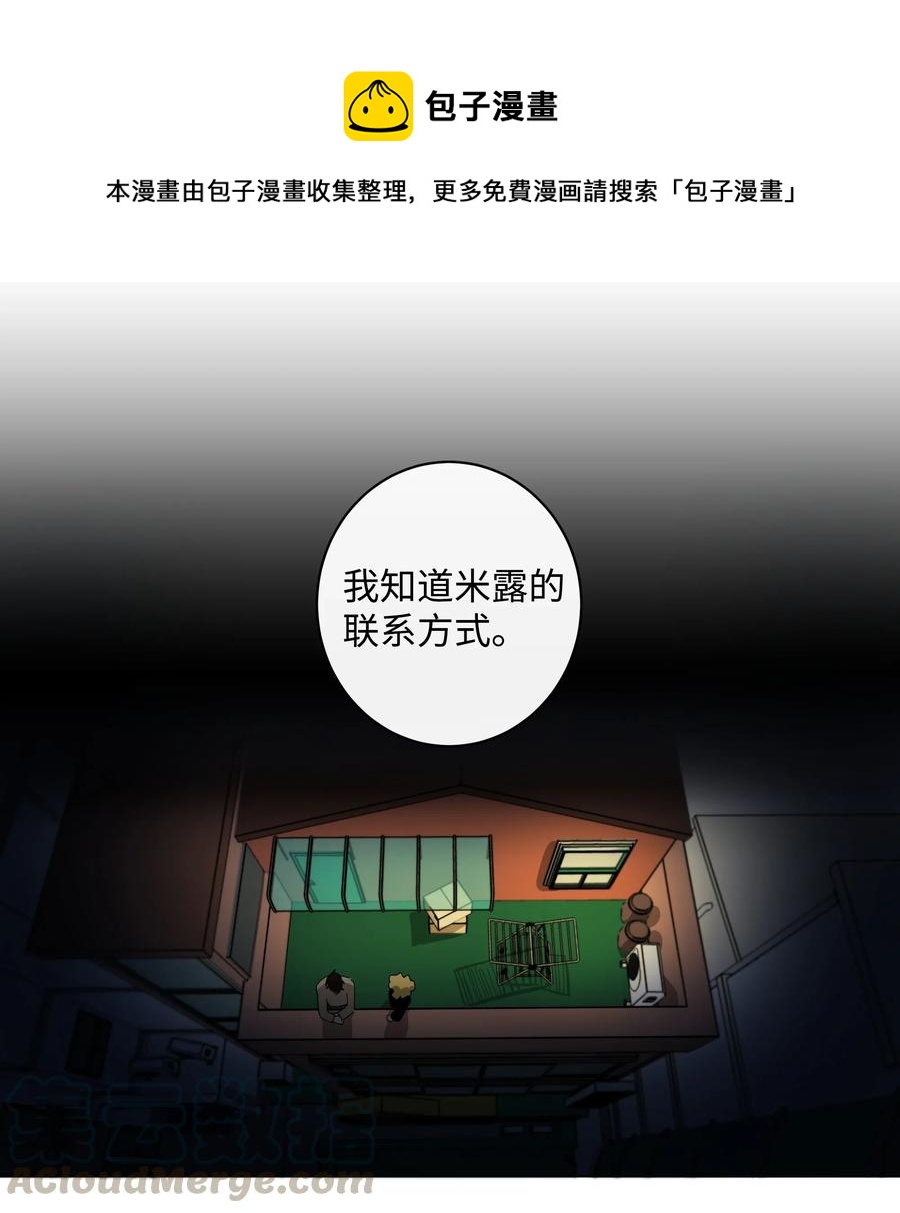 11 已读未回-第11话