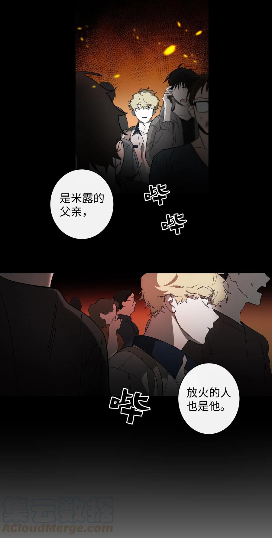 11 已读未回-第11话