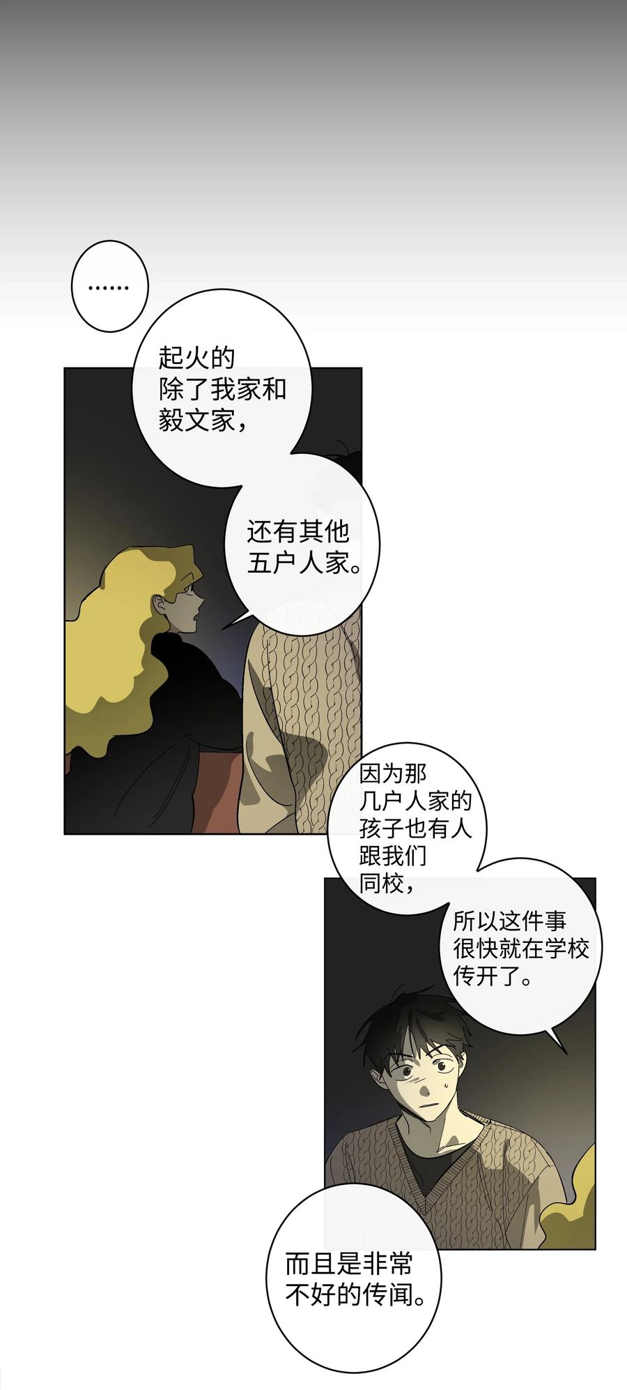 11 已读未回-第11话