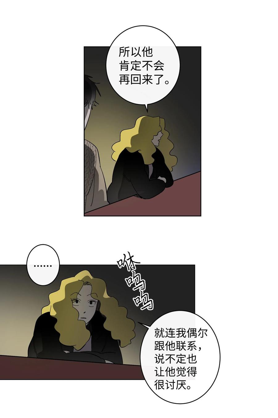 11 已读未回-第11话