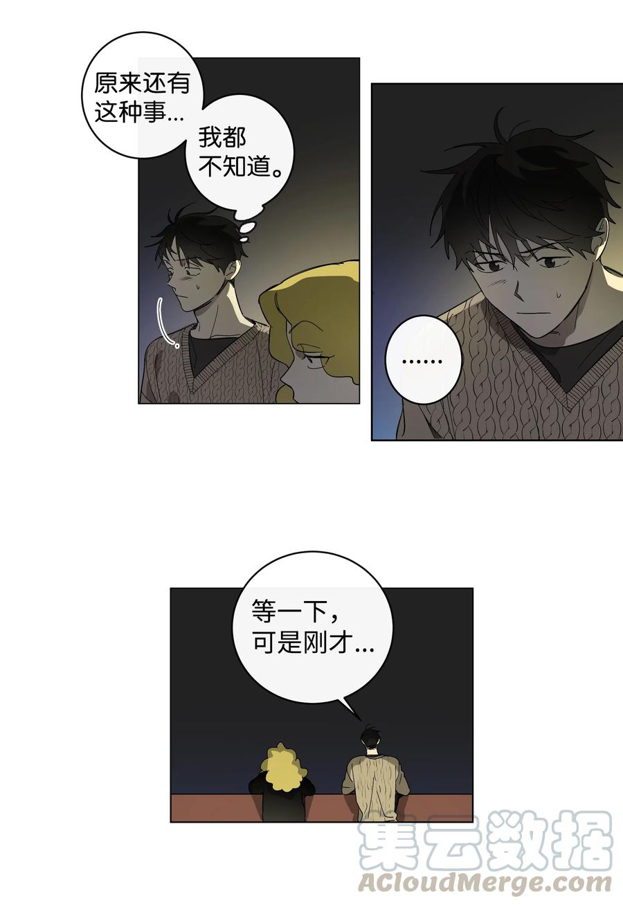 11 已读未回-第11话