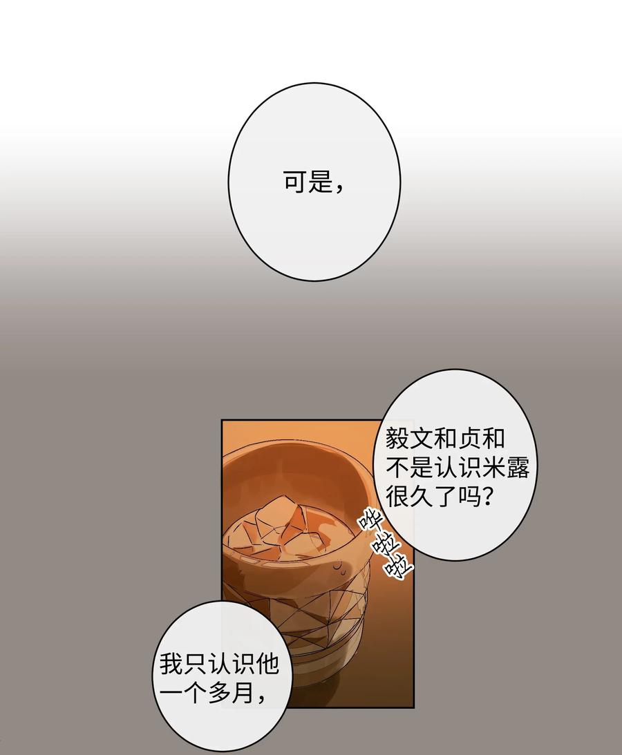 11 已读未回-第11话