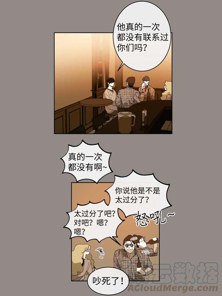 11 已读未回-第11话