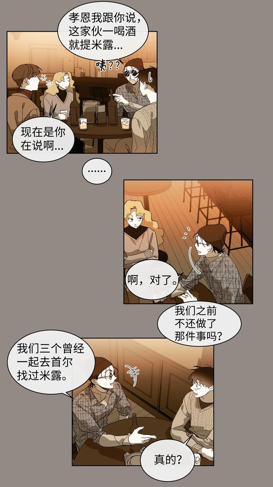 11 已读未回-第11话