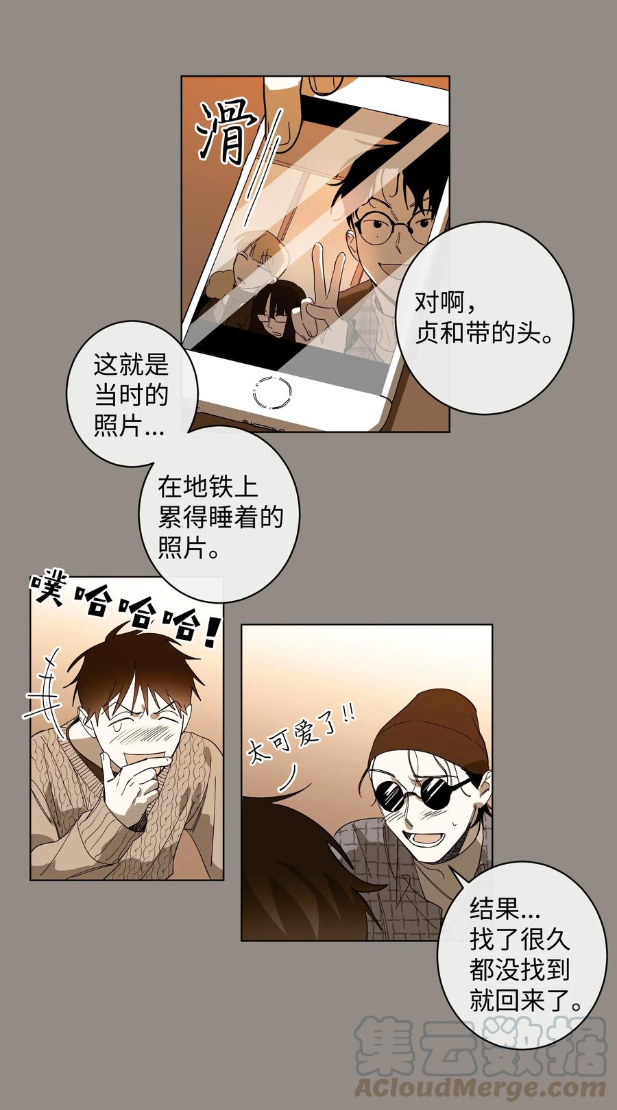 11 已读未回-第11话