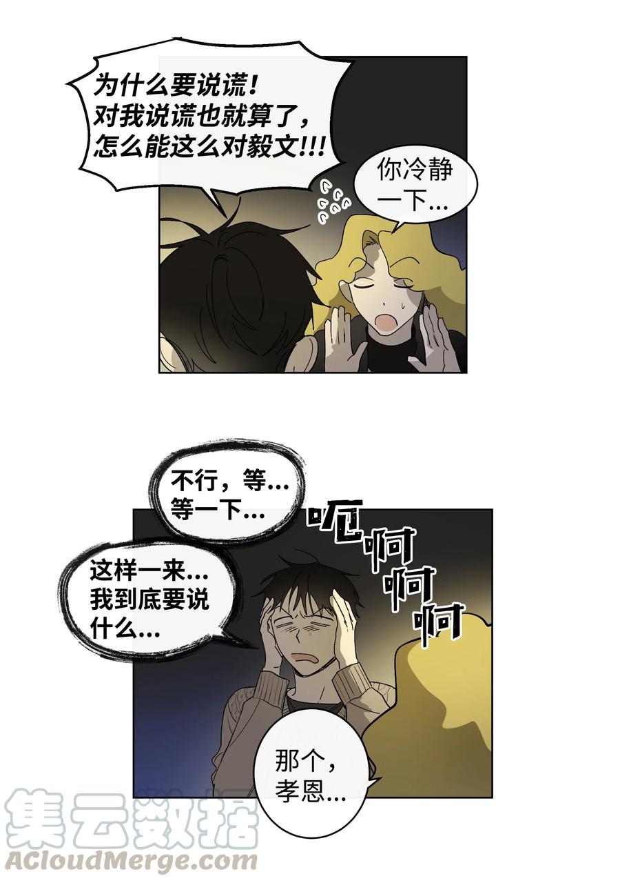 11 已读未回-第11话