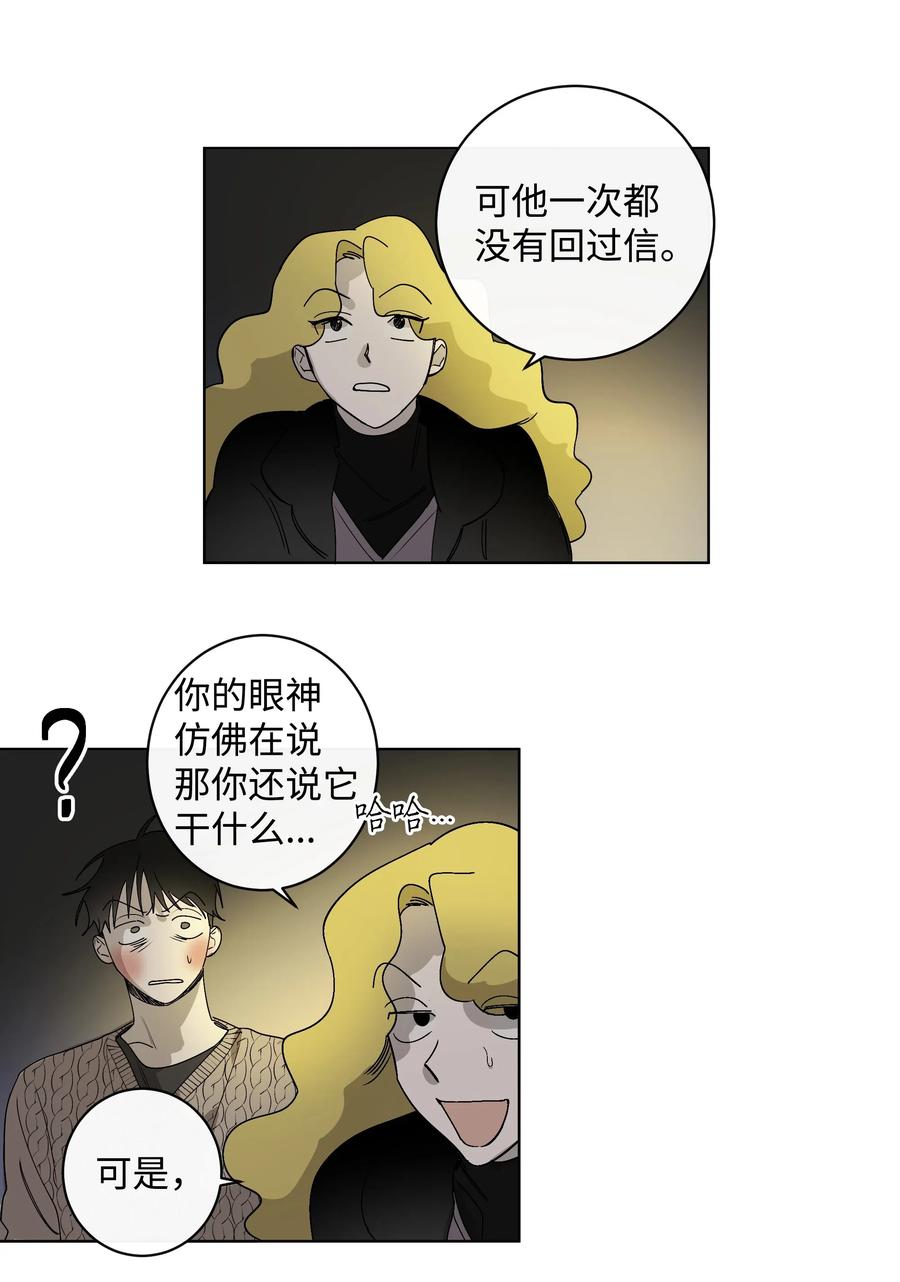 11 已读未回-第11话