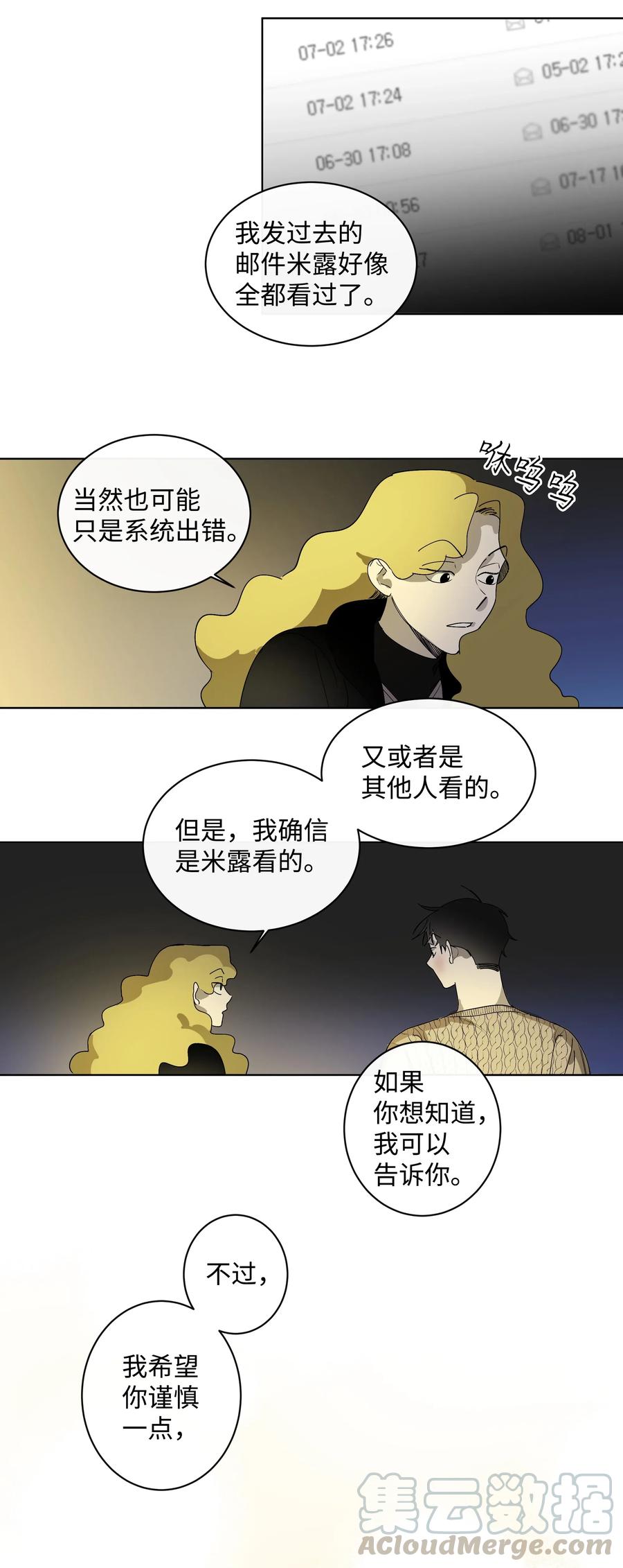 11 已读未回-第11话