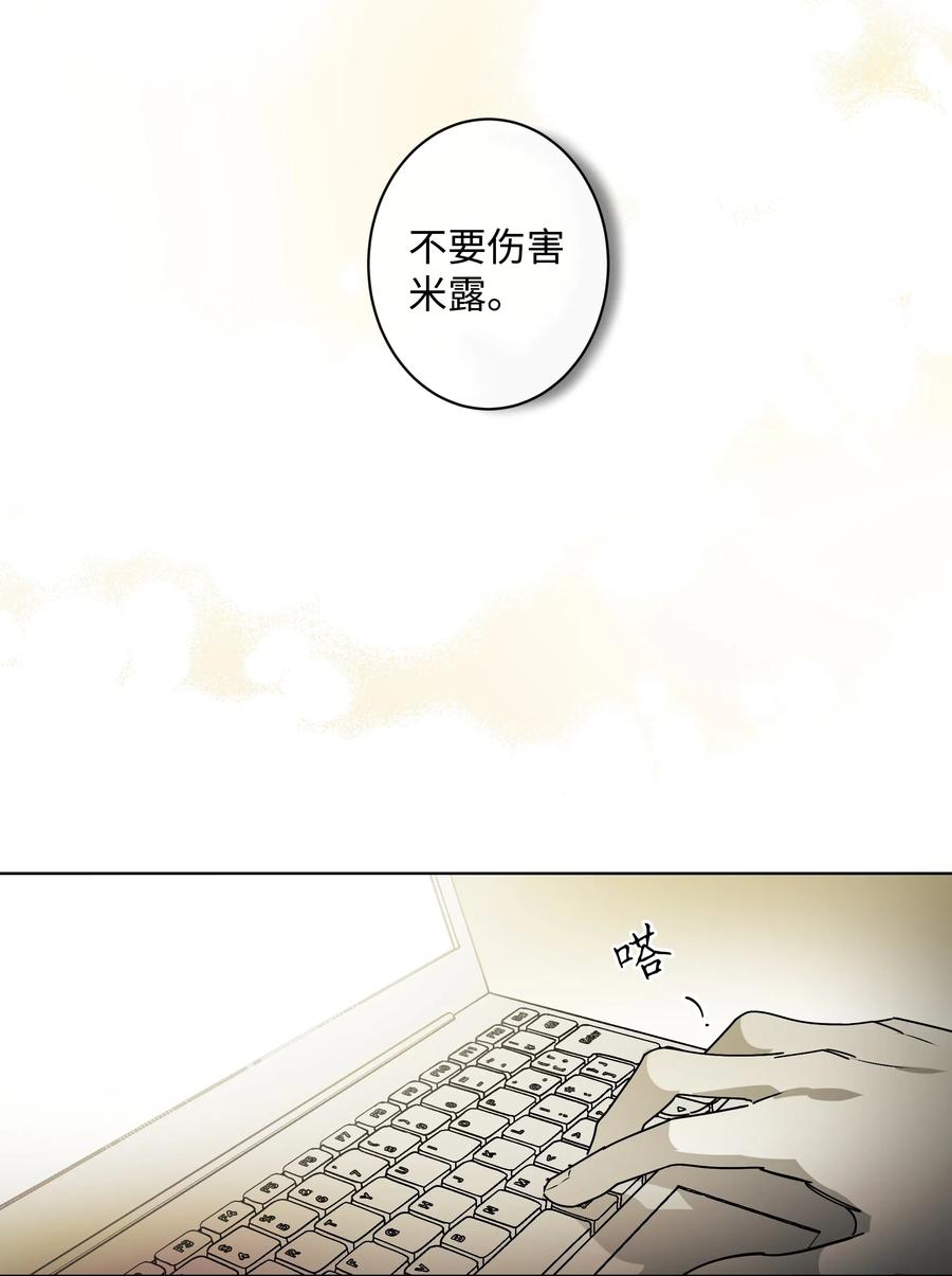 11 已读未回-第11话