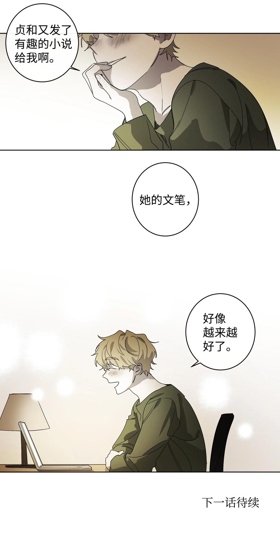 11 已读未回-第11话