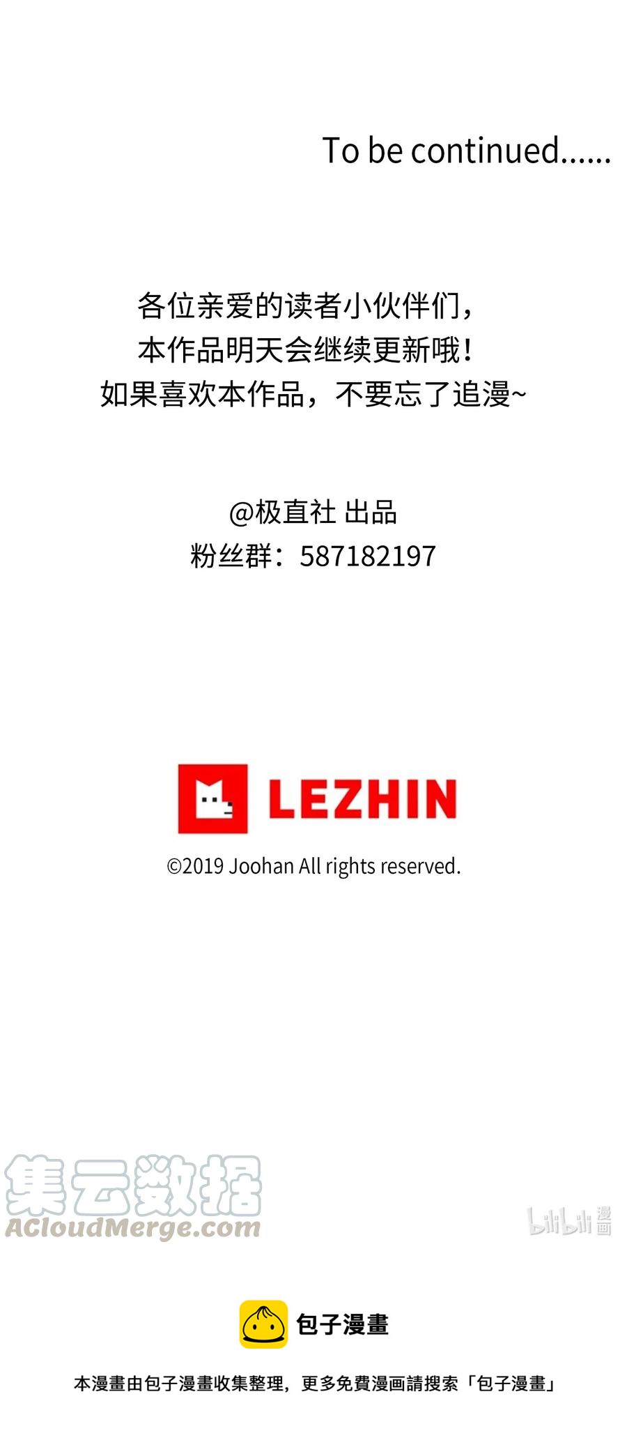 11 已读未回-第11话