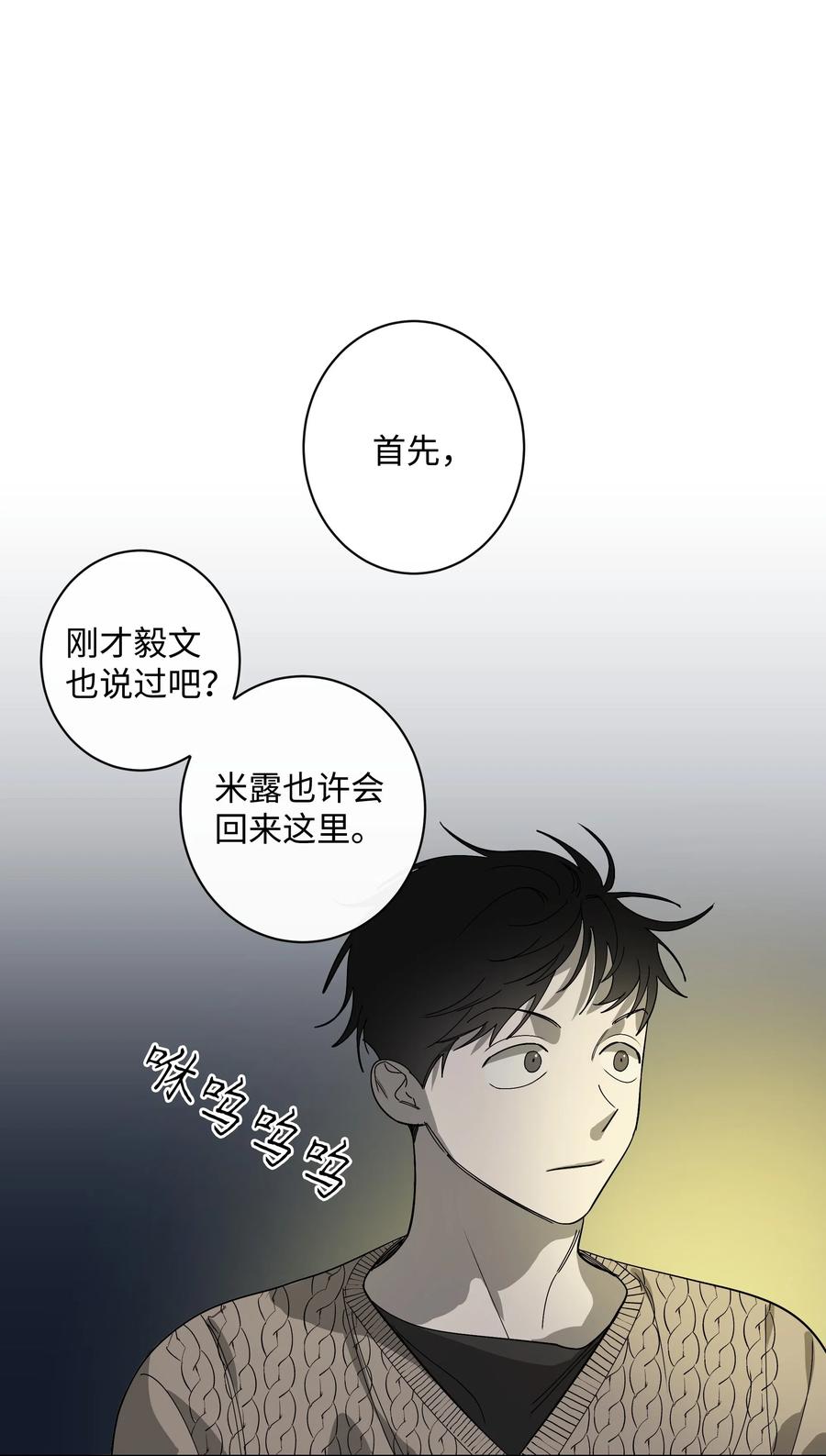 11 已读未回-第11话