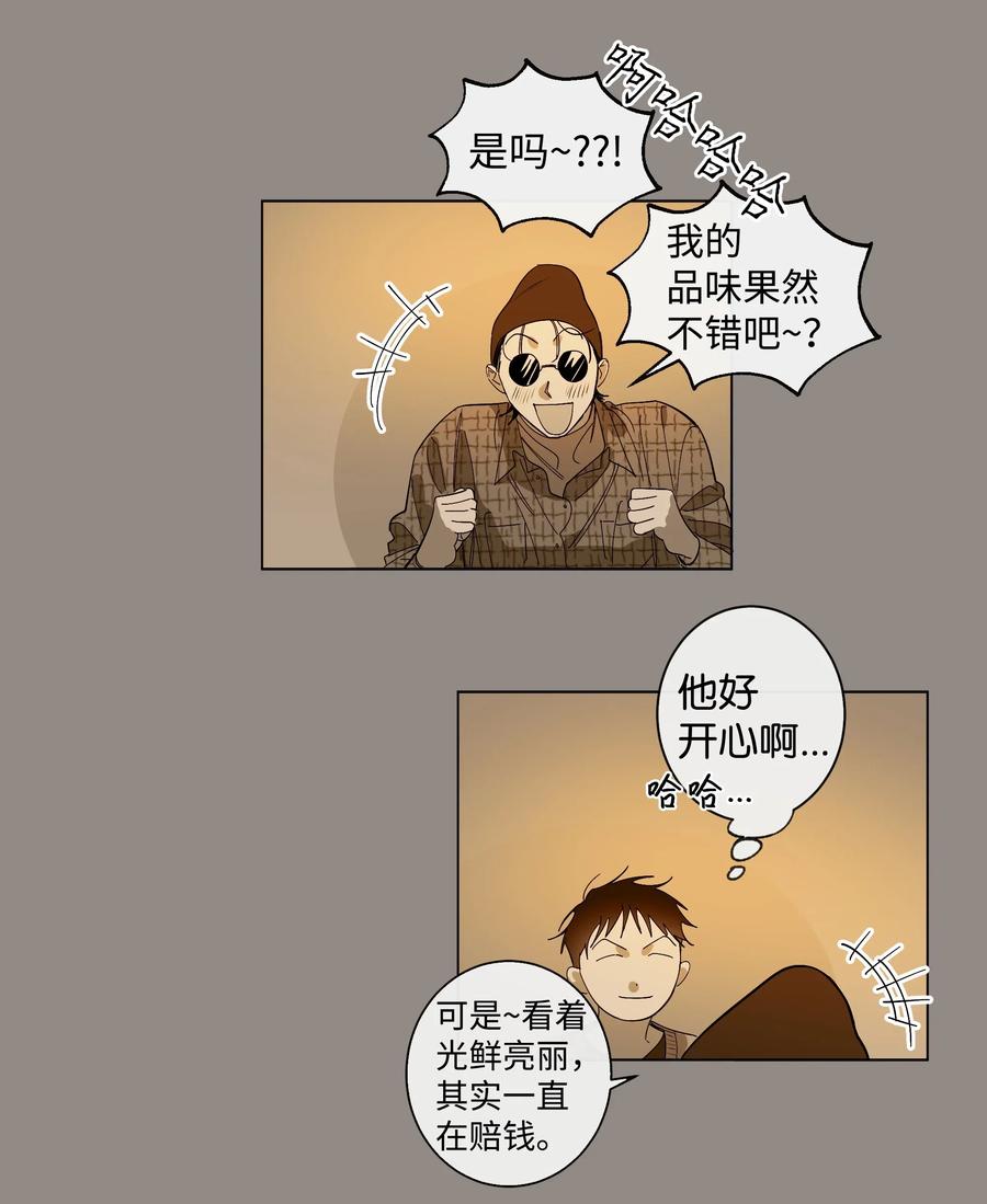 11 已读未回-第11话