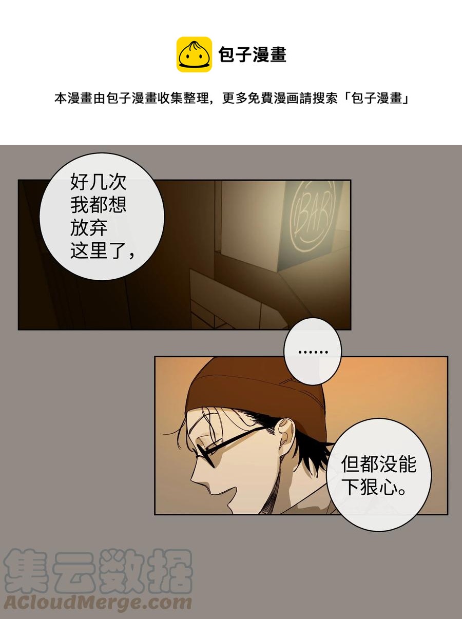 11 已读未回-第11话