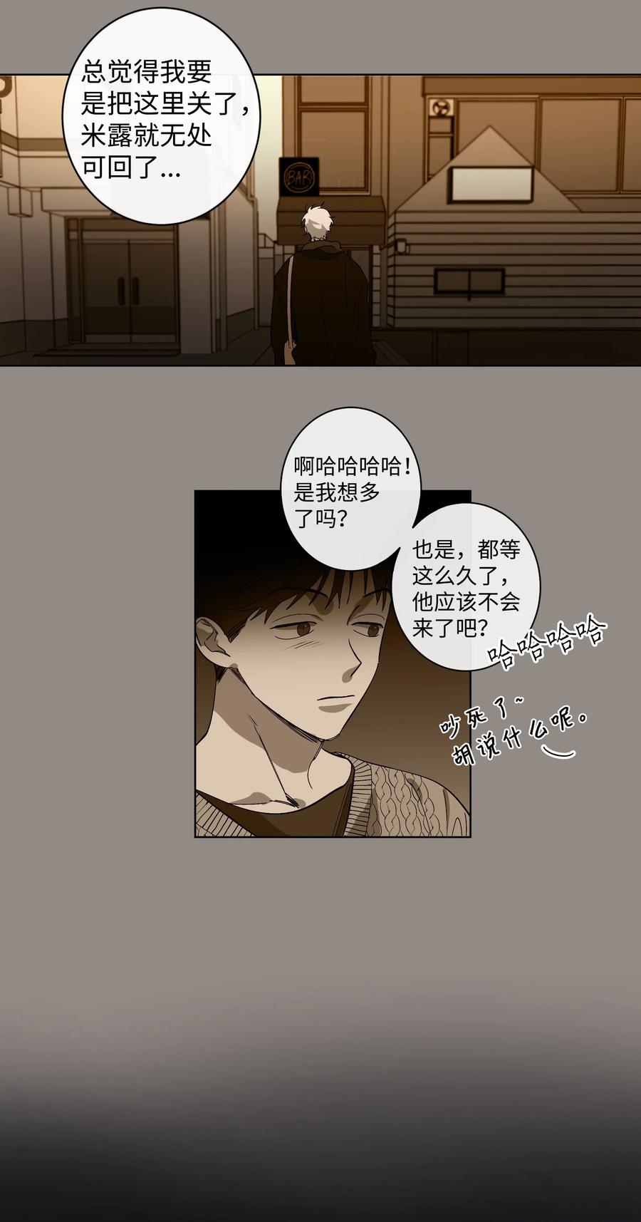 11 已读未回-第11话