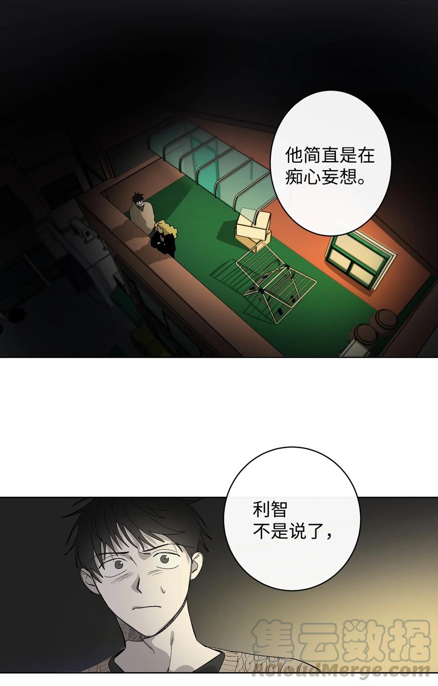 11 已读未回-第11话