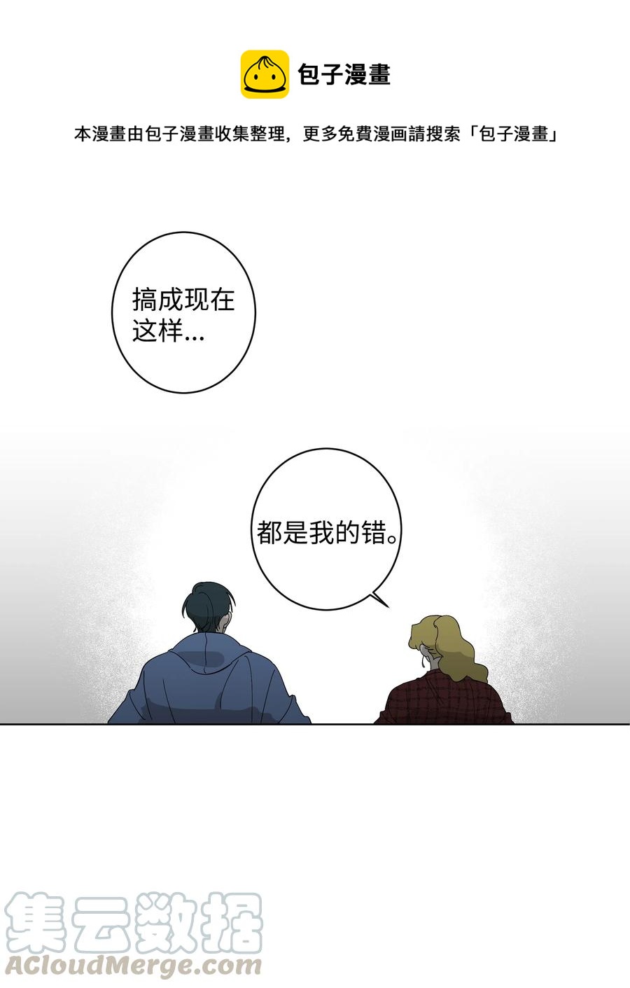 15 失望-第15话